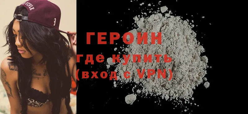 Героин Heroin  Пучеж 