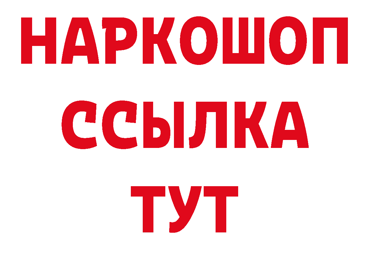 Альфа ПВП кристаллы как зайти сайты даркнета блэк спрут Пучеж