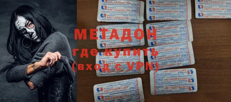 купить   Пучеж  МЕТАДОН methadone 