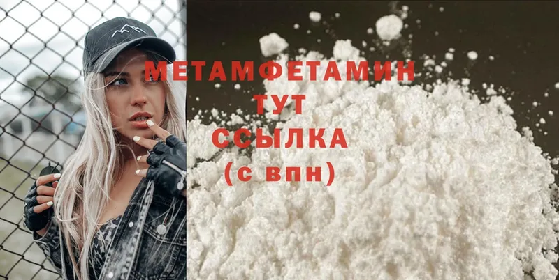 Первитин Methamphetamine  Пучеж 